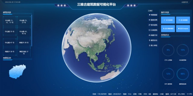 歷史建筑數(shù)字化服務(wù)平臺