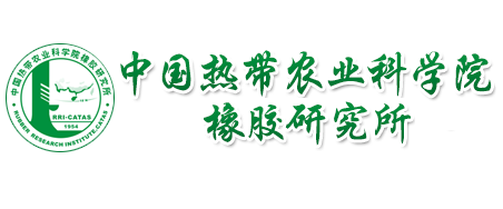 熱帶農(nóng)林學(xué)院