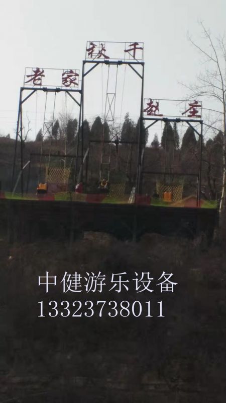 懸崖秋千的安全措施到位么？